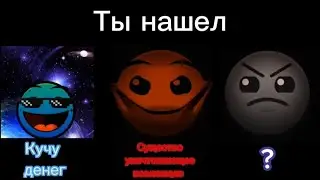 Ты нашел /// ГД лица /// Идея от Gover