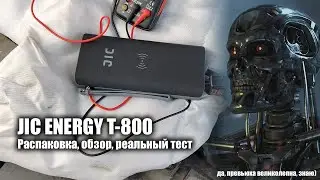 Обзор JIC t-800