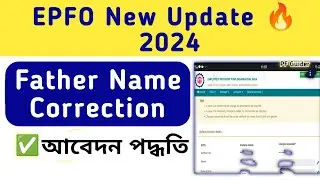epfo New 🔥Update 2024 ✅How to Correction Father Name without Employer #epfo #pf