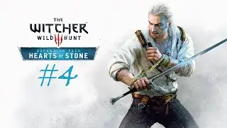 DLC Каменные Сердца... | The Witcher 3: Wild Hunt #4 |  Прохождение на русском