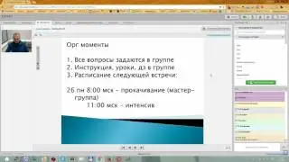 Бесплатный онлайн интенсив по веб разработке, встреча  1