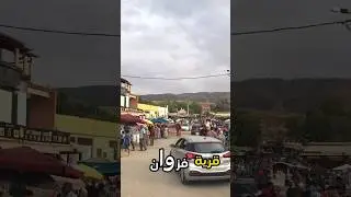 القرية السياحية فزوان إقليم بركان 