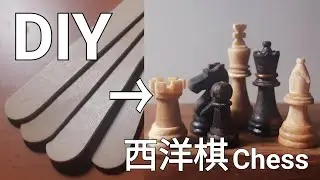 107#DIY the popsicle  sticks Chess(Chess part)
