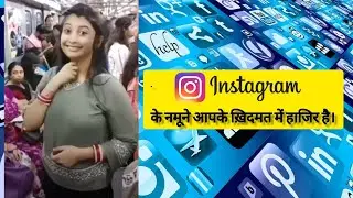 Team of Instagram Samples | Part 01 | New Comedy Video | Pasvan Bros | 2021.