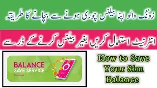 How to activate Zong Balance Save Offer || Subscribe Balance Save Offer || Zong || TSK
