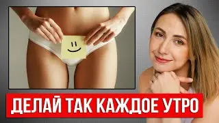 Расслабляем МЫШЦЫ ТАЗОВОГО ДНА | Лучшие упражнения для МТД и тазовой диафрагмы