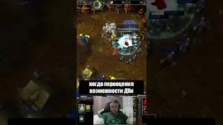 ДХ vs Ополченцы l стенка на стенку Warcraft 3 Reforged
