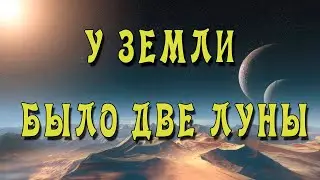 Кампо-Дель-Сьело - Место, Куда Упал Спутник Земли