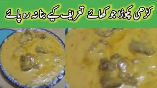 KADI PAKORA BANANE KA TARIKA AHM SISTERS KITCHEN | KARI PAKORA PAKISTANi کڑی پکوڑا بنانے کا طریقہ