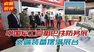China's military industry set off for Pakistan Railway