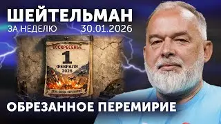 Обрезанное перемирие. Цветы замочили Путина. Гутериш, ты не поверишь! Дым сигарет с тринитротолуолом