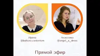 Запись прямого эфира 