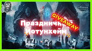 ЧАСТЬ 2!Праздничная Йота/Конкурс Больше-Меньше/Vikings: War of Clans