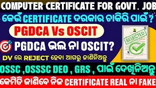 Which Computer Certificate Is Valid For Odisha Govt Jobs, OSCIT or PGDCA , OSSSC DEO 2024 , GRS 2024