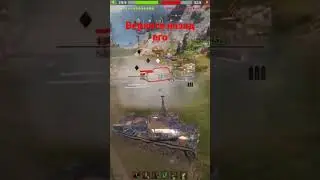 СТОЙТЕ ВЕРНИТЕ ПАЦАНА ИМБУ УГОНЯЮТ #wot #миртанков #worldoftanks #lestagames #рандом