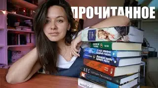 книги, с которыми стоит провести конец лета | прочитанное