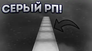 СКИЛЛОВЫЙ СЕРЫЙ РЕСУРС ПАК ДЛЯ МИНИ ИГРА В МАЙНКРАФТ ПЕ 1.1.5 - 1.19!