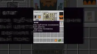 Как сделать флаг Хелоуинской тыквы в майнкрафте?
