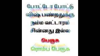 நட்பு வட்டாரம் Whatsapp Status |  Friendship Tamil Status Video Gethu