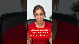 Лучший способ запомнить иностранные слова (имхо)