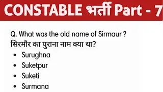 PART 7 HPPSC POLICE CONSTABLE 2024 IMPORTANT SERIES