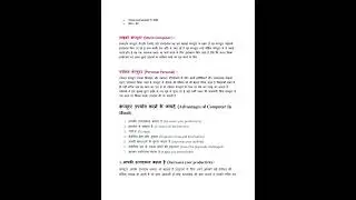 DTP FIRST YEAR QUESTION ANSWER1HINDI