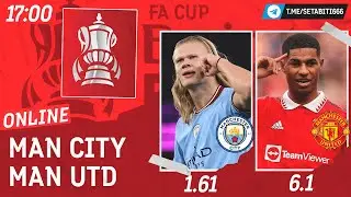 Манчестер Сити - Манчестер Юнайтед  Онлайн | Manchester City - Manchester United Live Match