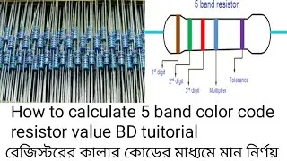 5 band resistor color code ।। how to calculate 5 band resistor color code