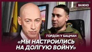 Гордон: Буданов дал пессимистичный прогноз по войне
