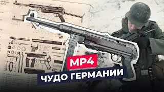 MP40: НЕМЕЦКОЕ ОРУЖЕЙНОЕ ЧУДО