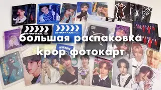 big unboxing of exchanges and photocards of Stray Kids, Ateez, Bts and others. 📦 kpop photocard u...