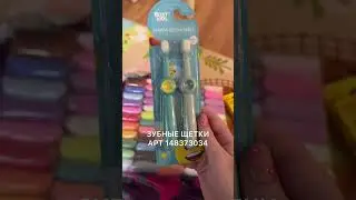 Находки с WB для малышей🐻
