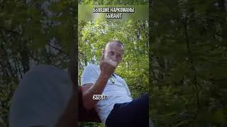 Бывшие наркоманы бывают #соли #мефедрон #наркомания #трезвость