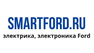 Проверка щитка приборов, приборной панели Ford Transit 2014-2021