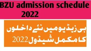 bzu admission schedule 2022 || bzu mn new admission ki date 