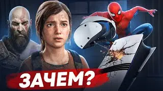 КОНЕЦ PS5 PRO. Зачем нужна Playstation 5 Pro в 2025 году?