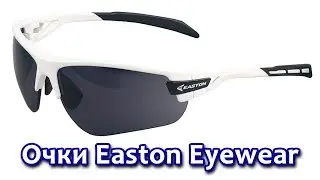 Очки Easton Eyewear A153021WH