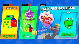 СРОЧНО ЗАБЕРИ ЭТИ ПОДАРКИ! 😱 БРАВЛ МИЛСЫ УЖЕ В ИГРЕ 🎁