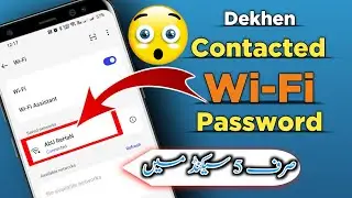 Mobile 📲 Se Contacted Wifi  Password Dekhne ka Tarika | Dekhen Connected Wi-Fi Password 2024