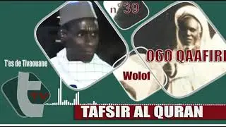 Ecoutez,Tafsir Al Quran Abib SARR N°39