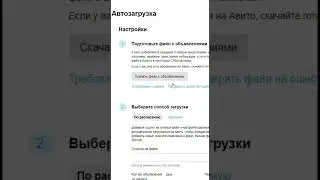 Интеграция магазина автозапчастей на PARTS SOFT с маркетплейсом Авито