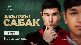 Сериал I 