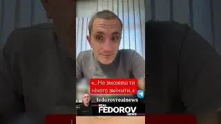 https://youtu.be/c02qQH_s9uk?si=QHIRk2Ok5wsB-uPD #андрейфедоровголосадуши