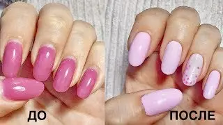 Комбинированный МАНИКЮР/Нежный цвет ГЕЛЬ-ЛАКА СВОИМИ РУКАМИ!