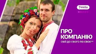Перша та єдина українська мережева компанія Джерелія!