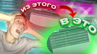 СДЕЛАЛИ ИЗ ОДНОГО СЕМПЛА ТОП ТРЕП БИТ (КАК) ft. yabida beats
