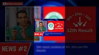 12th resul class important news #CBSE #class12 #class10 #maths #class9 #class10 #class11 #class12