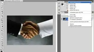 020  Цветовые режимы RGB, CMYK, Lab в Photoshop CS4