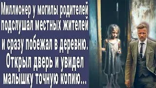 Миллионер на кладбище подслушал разговор и сразу пообедал в деревню. Открыл дверь и потерял дар речи