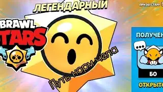 путь норм чела / долгожданный выпуск за 3 дня!!! #4